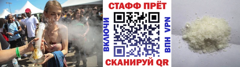Наркотические вещества Славск кракен tor  Меф мяу мяу  АМФЕТАМИН  Каннабис  ГАШ  APVP 