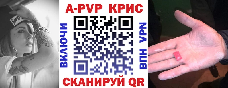 где найти   Славск  даркнет официальный сайт  A-PVP Crystall 