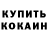 КЕТАМИН VHQ Nodik Akxatov