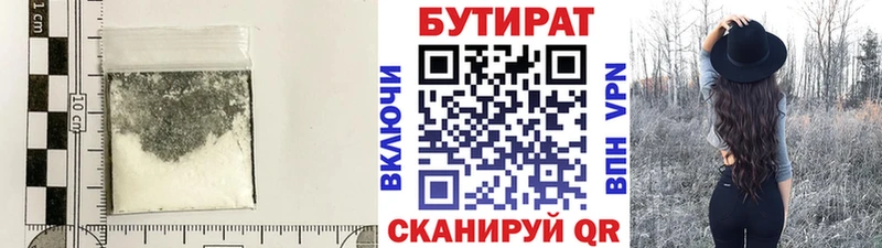 Бутират вода Славск