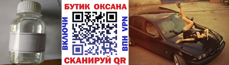 Бутират бутандиол  Славск 