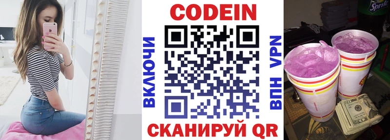закладки  Славск  OMG зеркало  Кодеин напиток Lean (лин) 