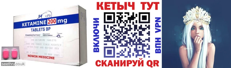 Кетамин VHQ  где найти наркотики  Славск 