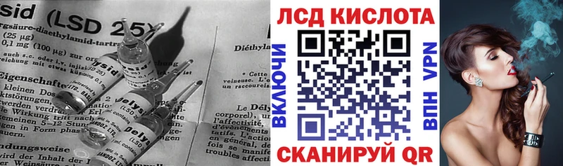 LSD-25 экстази ecstasy  купить  цена  Славск 