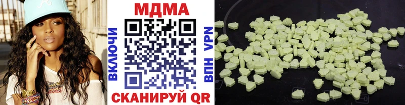 МДМА молли  MEGA как войти  Славск 