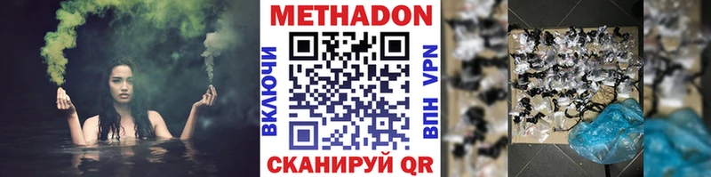 продажа наркотиков Славск Метадон VHQ